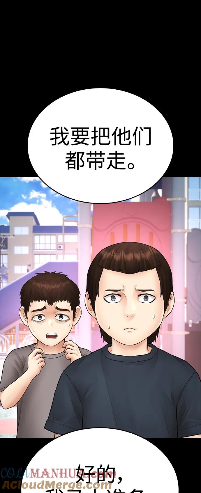 《热血校爸》[第112话] 身体又变了……！ 第29页