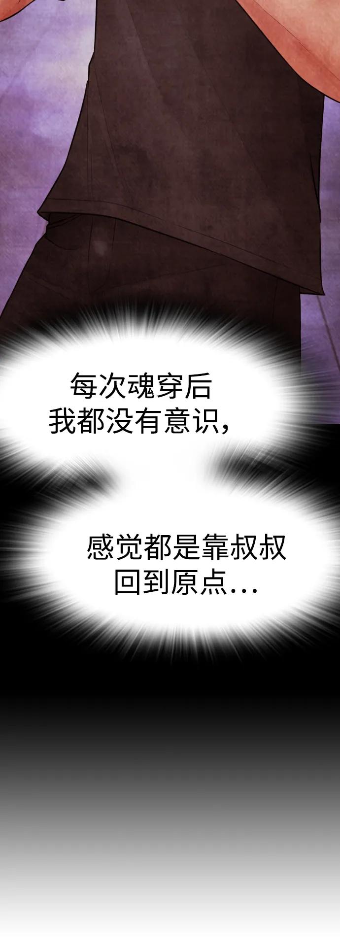 《热血校爸》[第112话] 身体又变了……！ 第126页