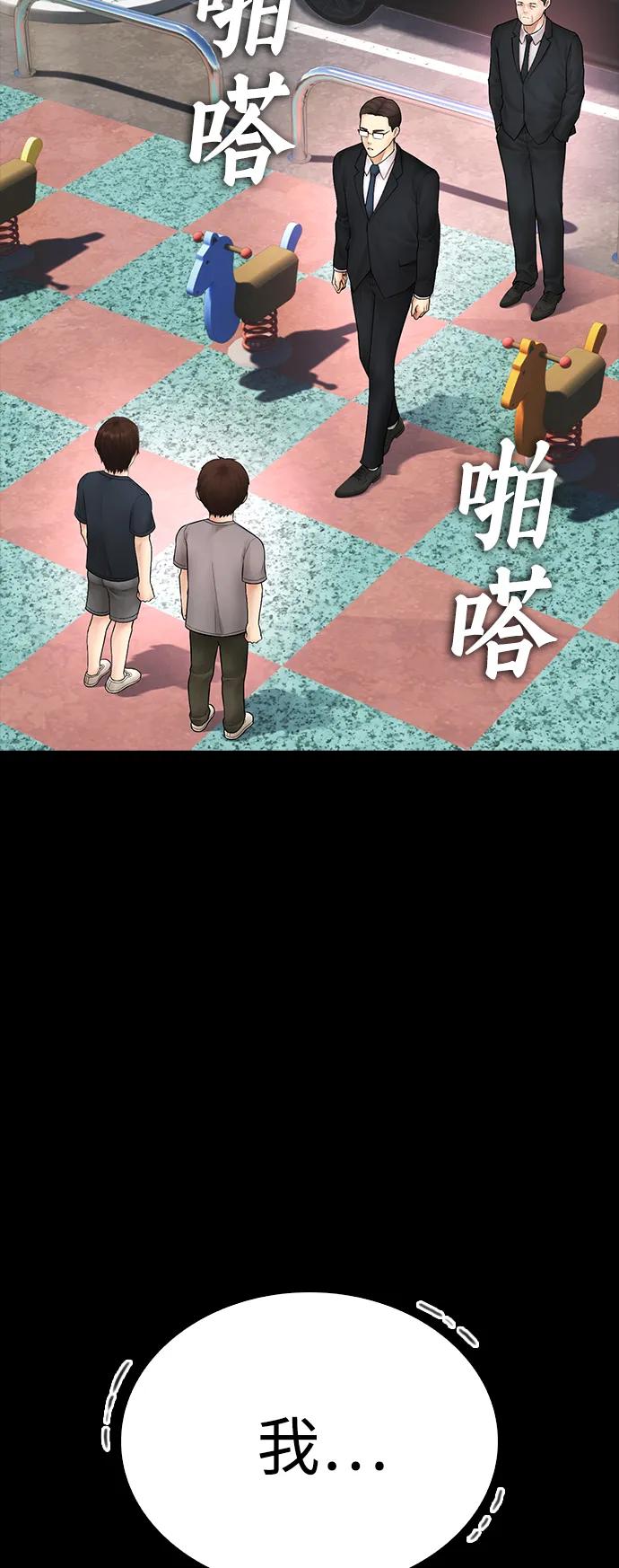 《热血校爸》[第112话] 身体又变了……！ 第20页