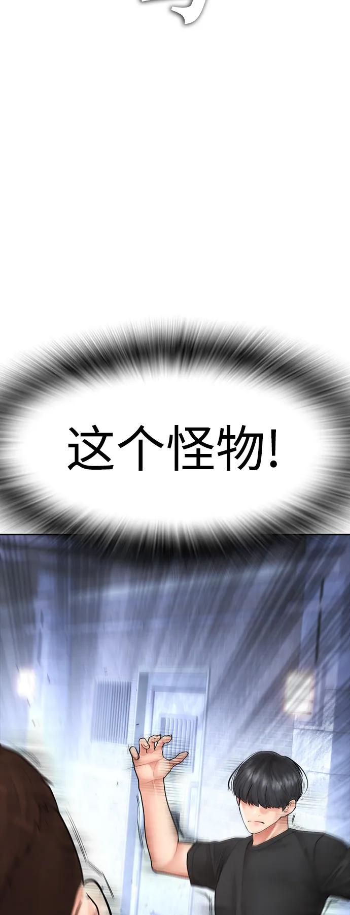 《热血校爸》[第112话] 身体又变了……！ 第99页