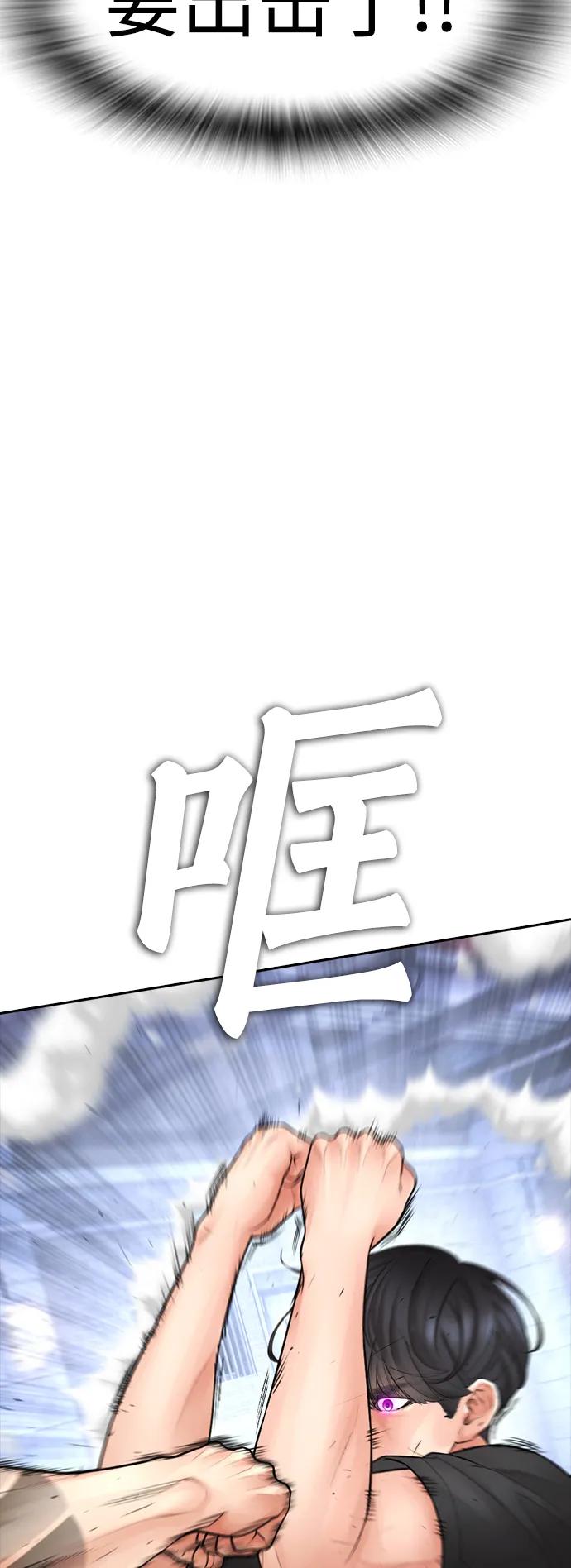 《热血校爸》[第112话] 身体又变了……！ 第86页