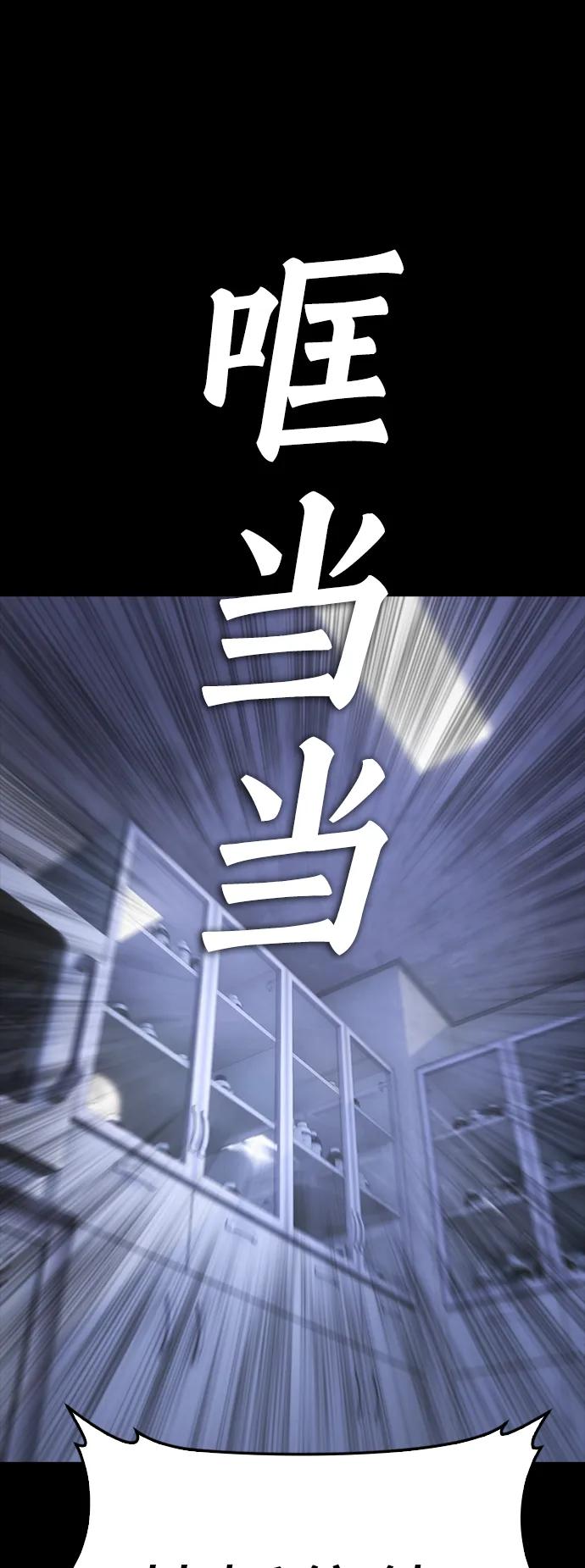 《热血校爸》[第112话] 身体又变了……！ 第42页
