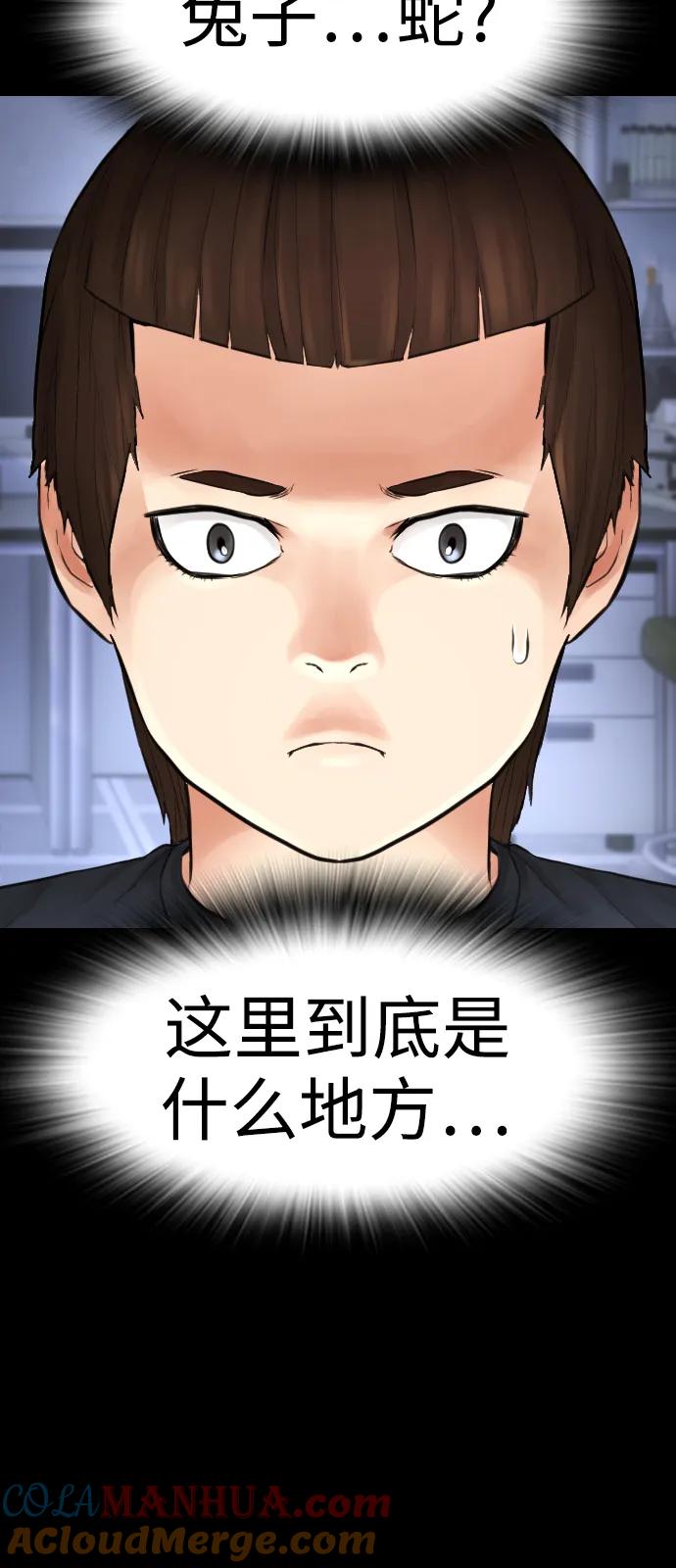 《热血校爸》[第112话] 身体又变了……！ 第41页
