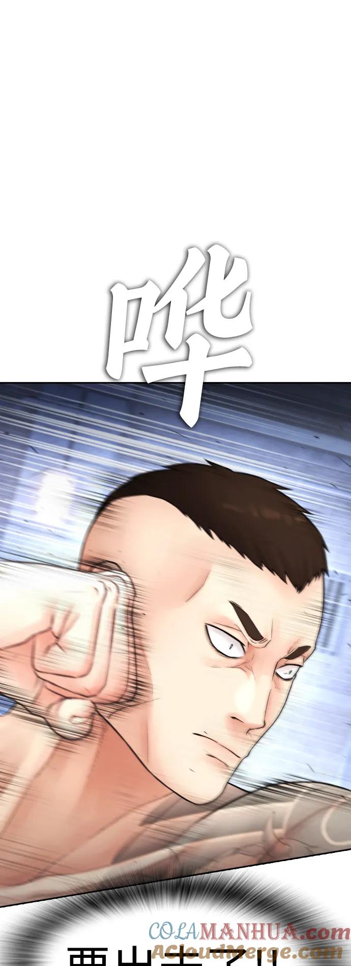 《热血校爸》[第112话] 身体又变了……！ 第85页