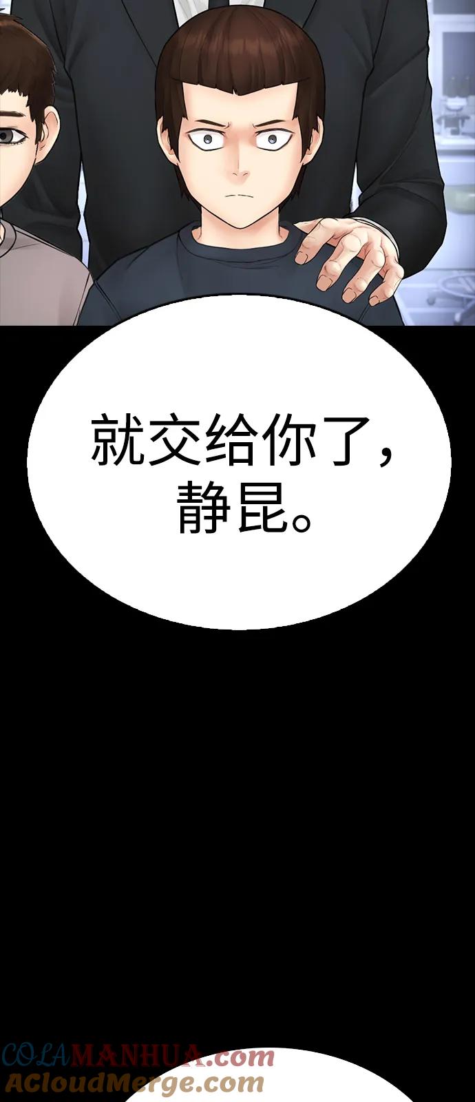 《热血校爸》[第112话] 身体又变了……！ 第37页