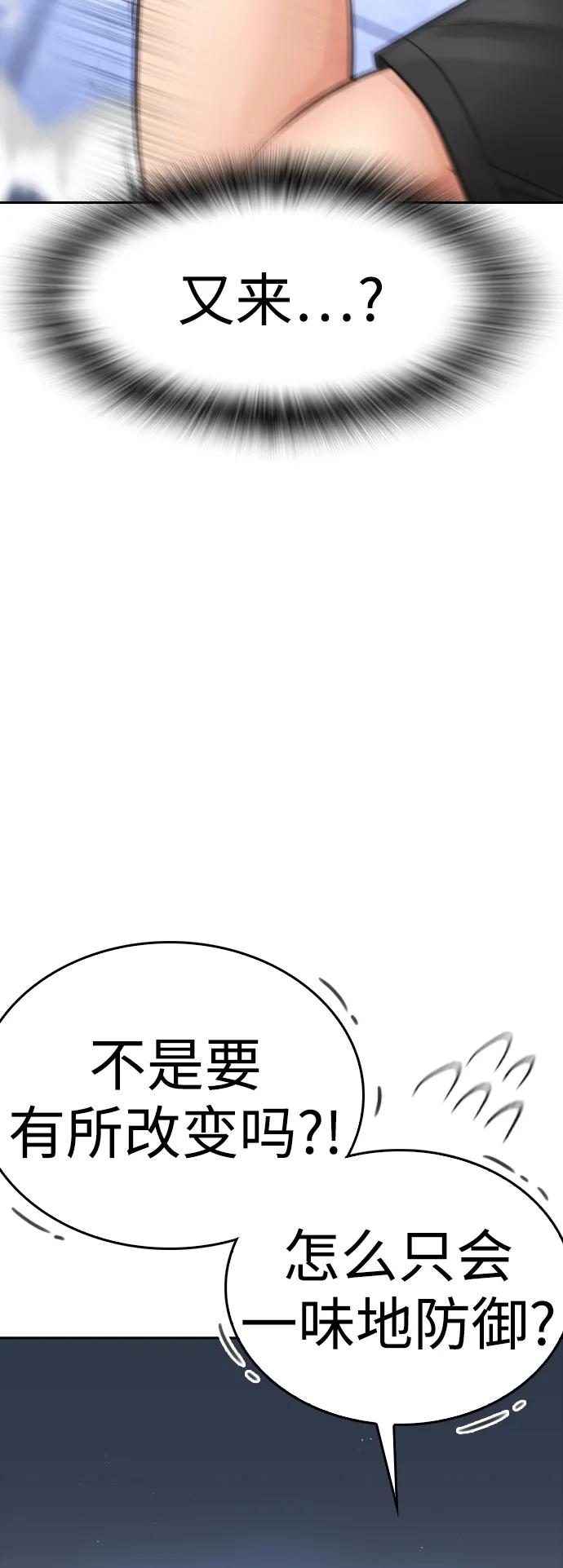 《热血校爸》[第113话] 没忘记带泳衣吧（1） 第19页