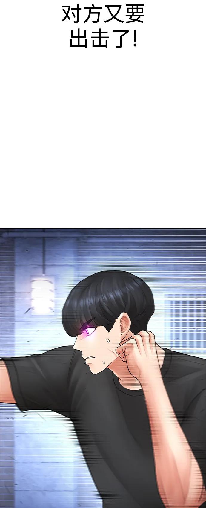 《热血校爸》[第113话] 没忘记带泳衣吧（1） 第42页