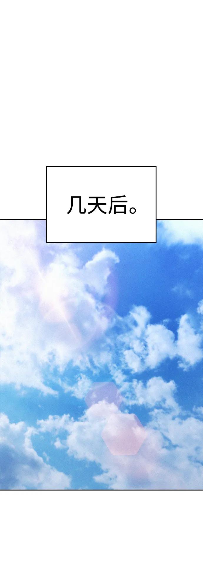 《热血校爸》[第113话] 没忘记带泳衣吧（1） 第126页