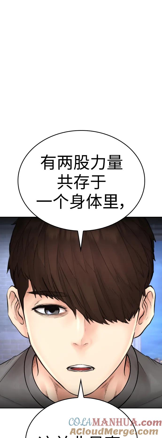 《热血校爸》[第113话] 没忘记带泳衣吧（1） 第49页