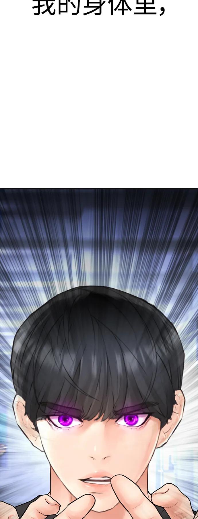《热血校爸》[第113话] 没忘记带泳衣吧（1） 第7页