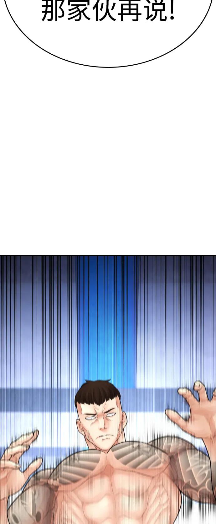 《热血校爸》[第113话] 没忘记带泳衣吧（1） 第58页