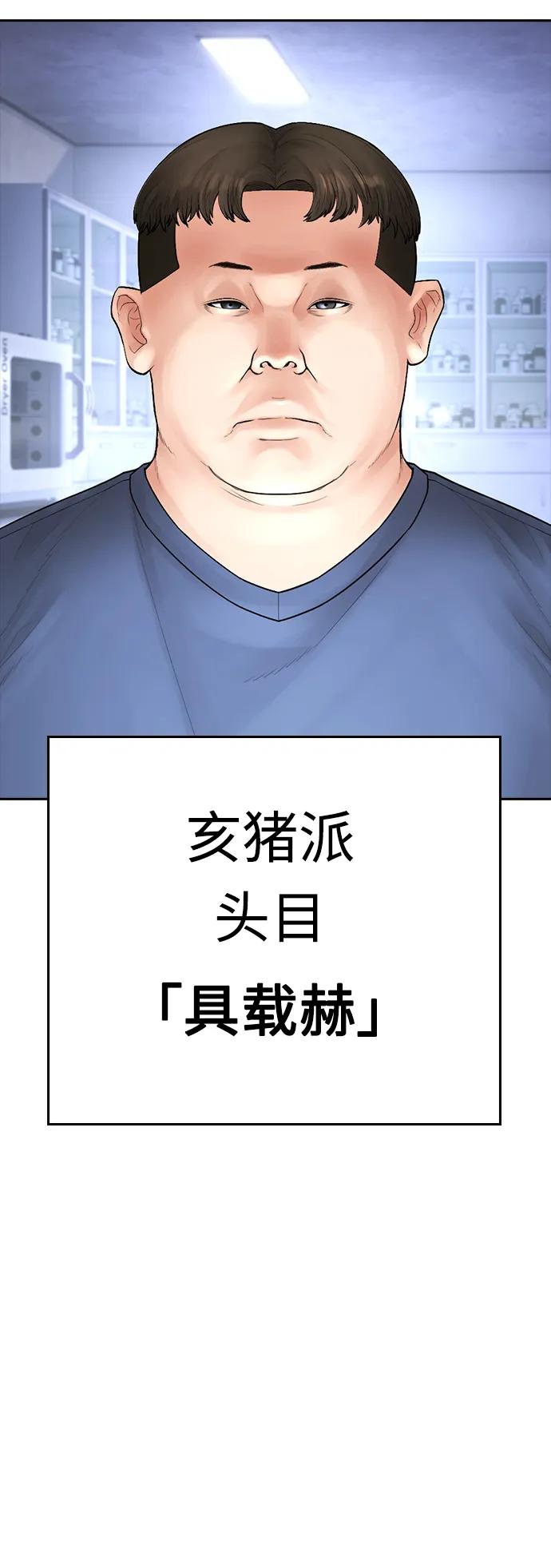 《热血校爸》[第113话] 没忘记带泳衣吧（1） 第123页