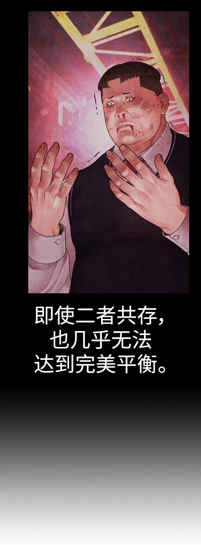 《热血校爸》[第113话] 没忘记带泳衣吧（1） 第51页