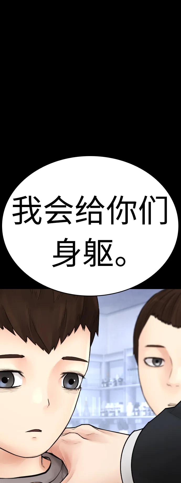 《热血校爸》[第113话] 没忘记带泳衣吧（1） 第98页