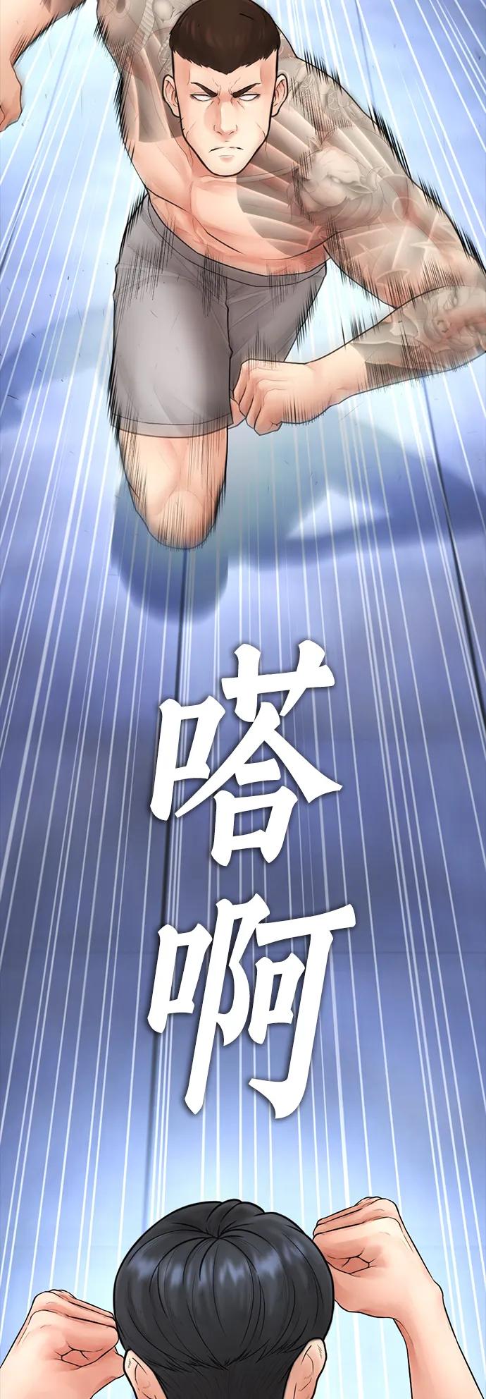《热血校爸》[第113话] 没忘记带泳衣吧（1） 第14页