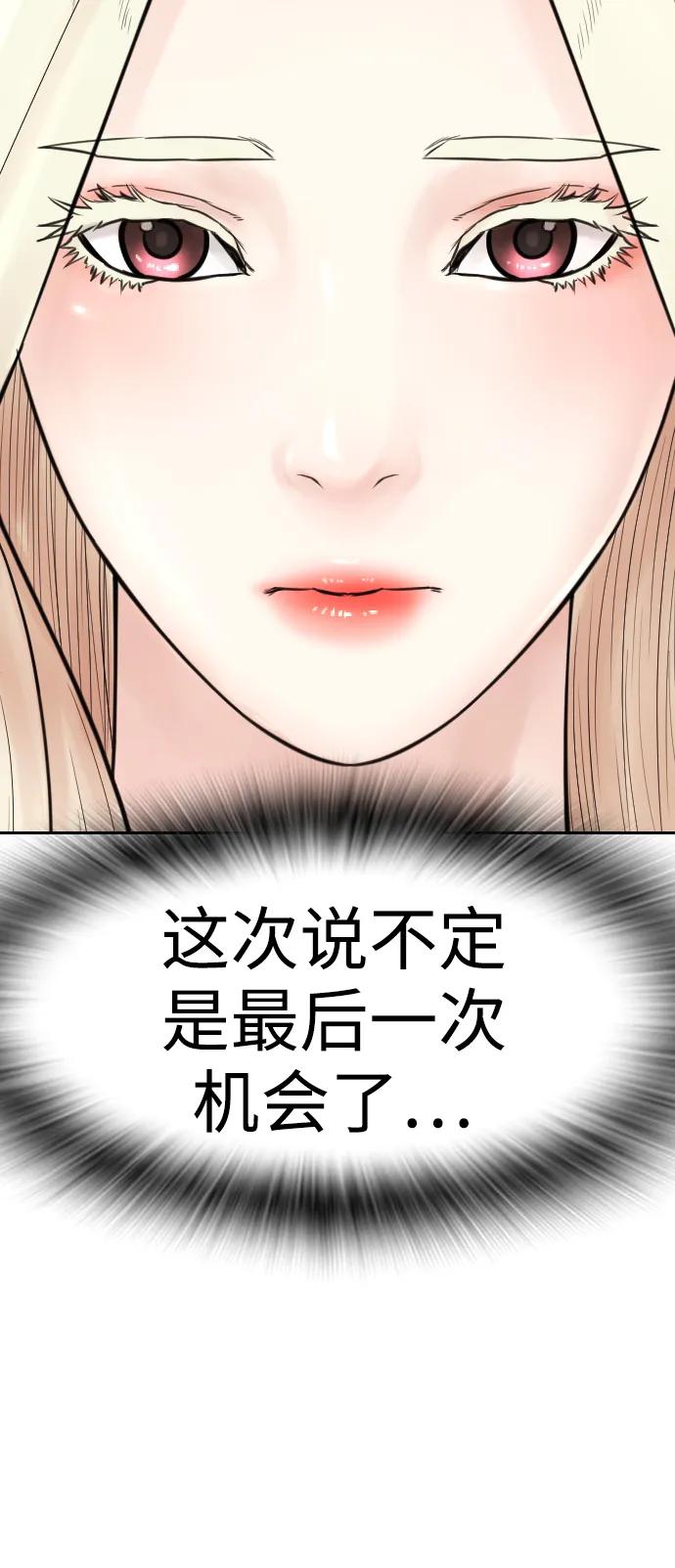 《热血校爸》[第113话] 没忘记带泳衣吧（1） 第120页