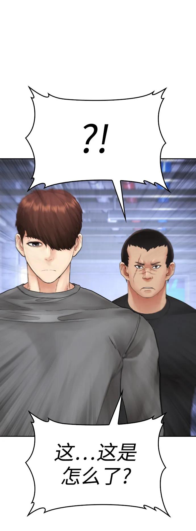 《热血校爸》[第113话] 没忘记带泳衣吧（1） 第48页