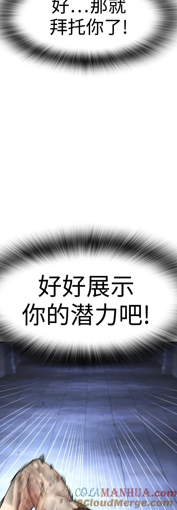 《热血校爸》[第113话] 没忘记带泳衣吧（1） 第13页
