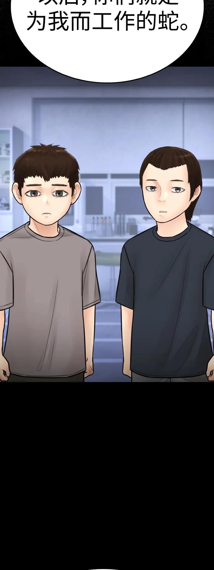 《热血校爸》[第113话] 没忘记带泳衣吧（1） 第96页