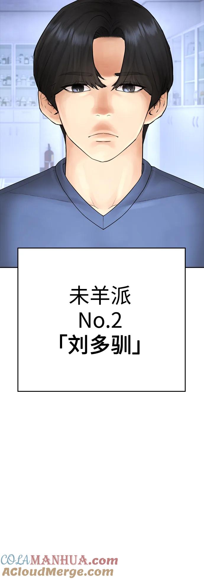 《热血校爸》[第113话] 没忘记带泳衣吧（1） 第125页