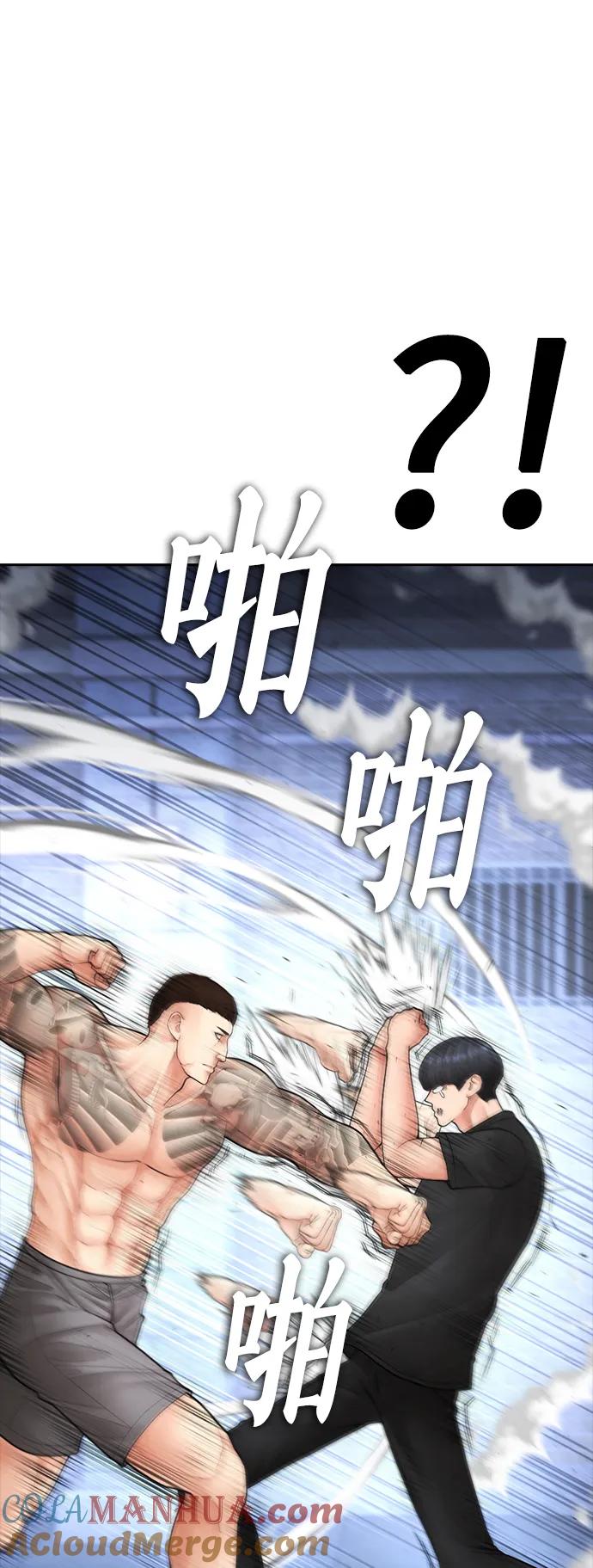 《热血校爸》[第113话] 没忘记带泳衣吧（1） 第25页