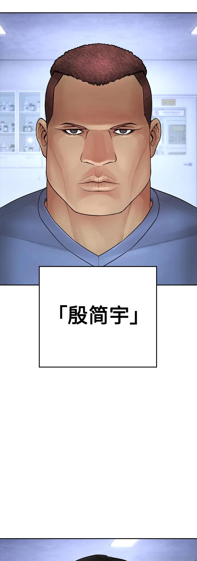 《热血校爸》[第113话] 没忘记带泳衣吧（1） 第124页