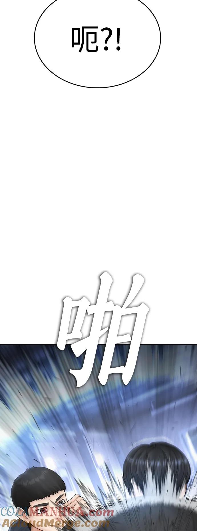 《热血校爸》[第113话] 没忘记带泳衣吧（1） 第81页