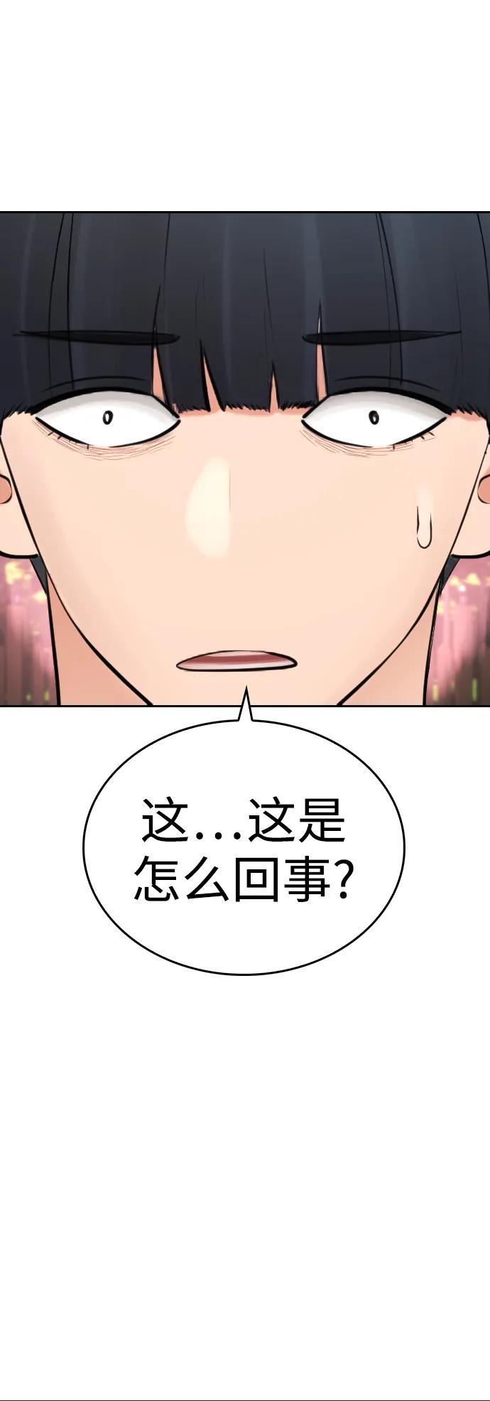 《热血校爸》[第113话] 没忘记带泳衣吧（1） 第127页