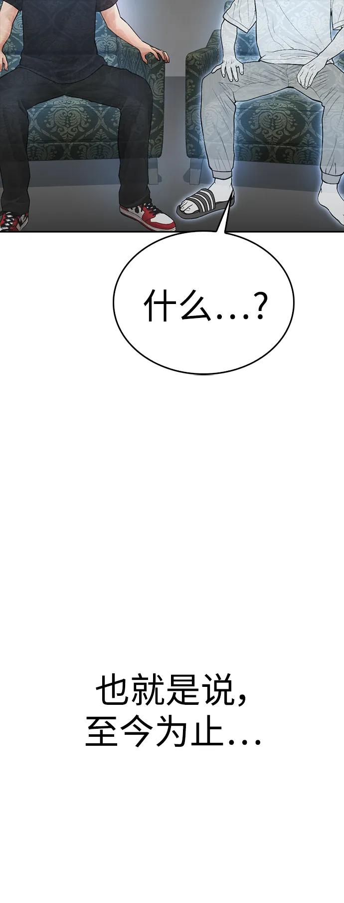 《热血校爸》[第113话] 没忘记带泳衣吧（1） 第4页