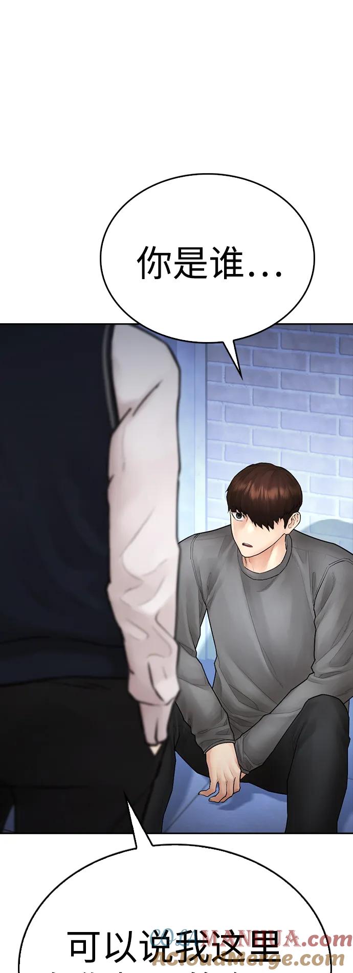 《热血校爸》[第113话] 没忘记带泳衣吧（1） 第105页