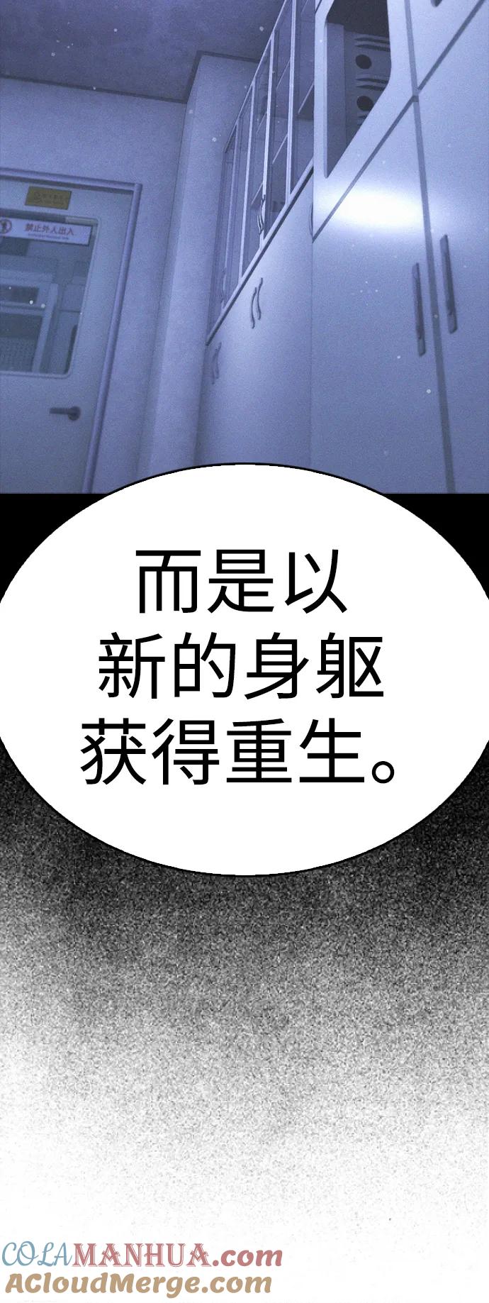 《热血校爸》[第113话] 没忘记带泳衣吧（1） 第101页
