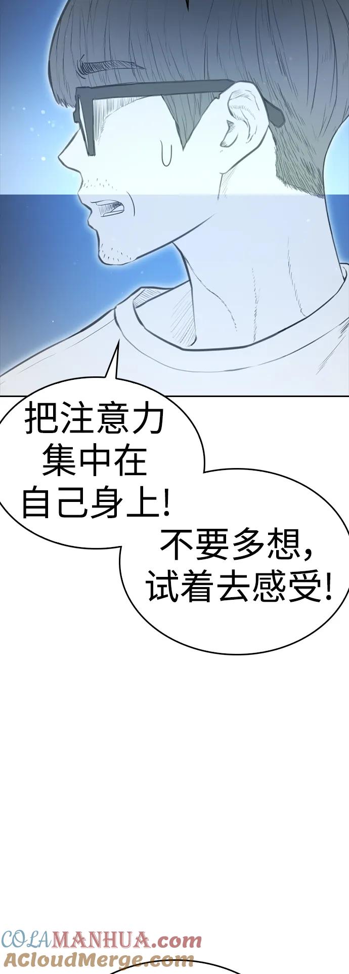 《热血校爸》[第113话] 没忘记带泳衣吧（1） 第21页