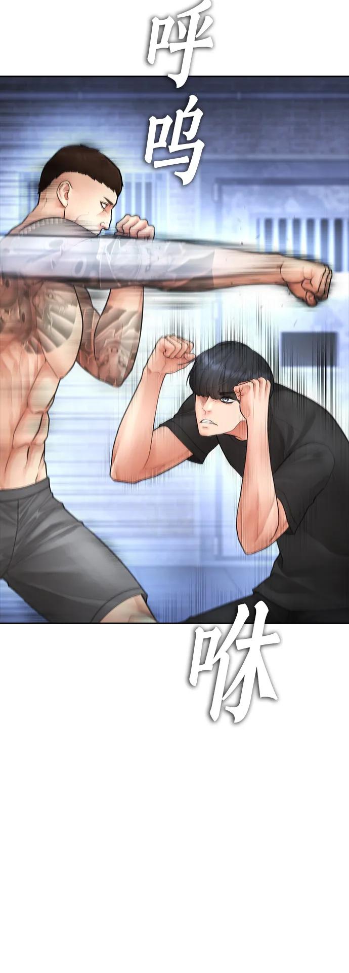 《热血校爸》[第113话] 没忘记带泳衣吧（1） 第32页