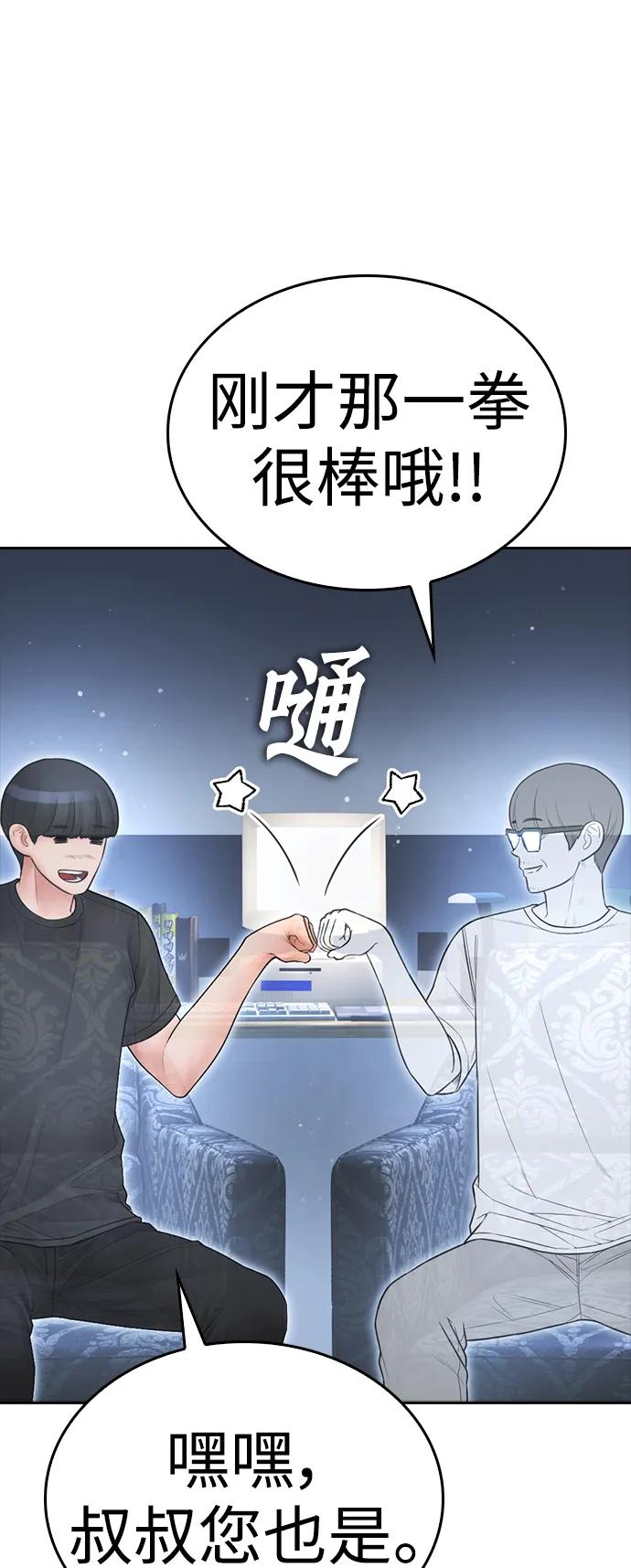 《热血校爸》[第113话] 没忘记带泳衣吧（1） 第35页