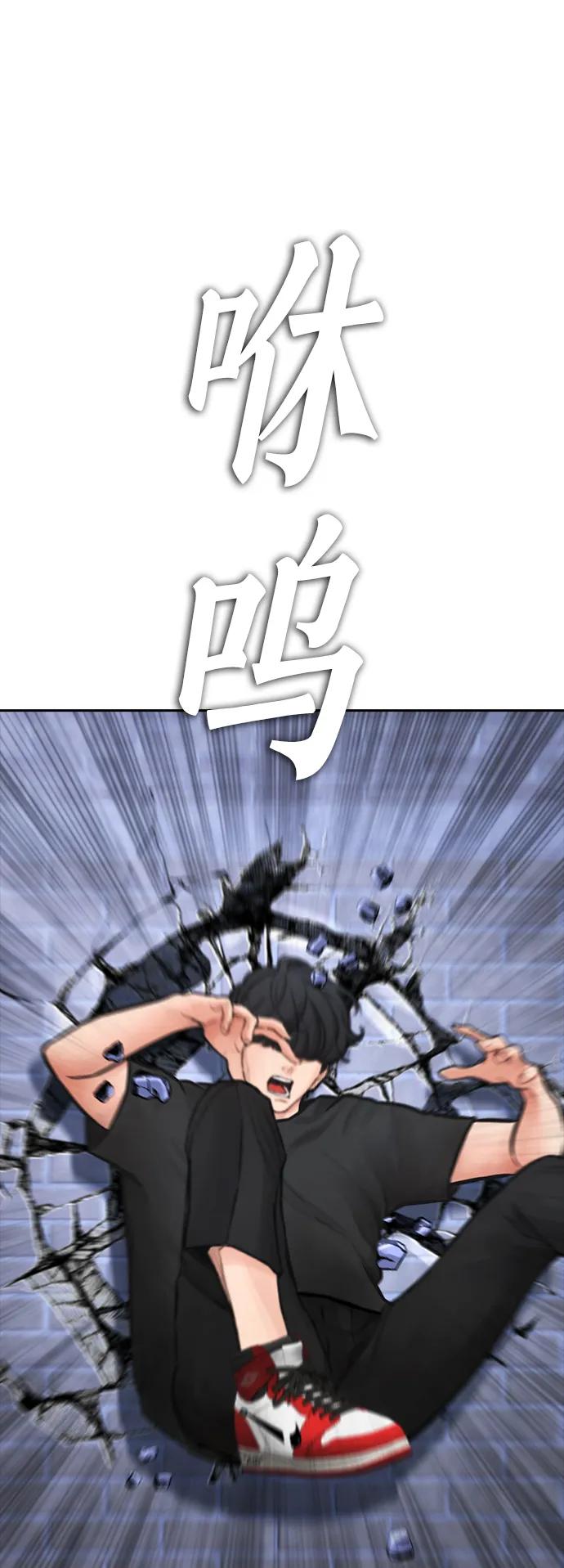 《热血校爸》[第113话] 没忘记带泳衣吧（1） 第83页