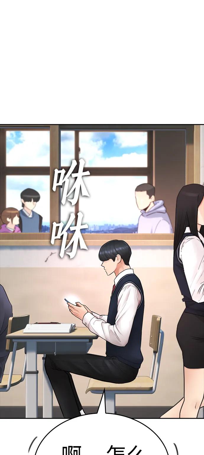 《热血校爸》[第113话] 没忘记带泳衣吧（1） 第111页