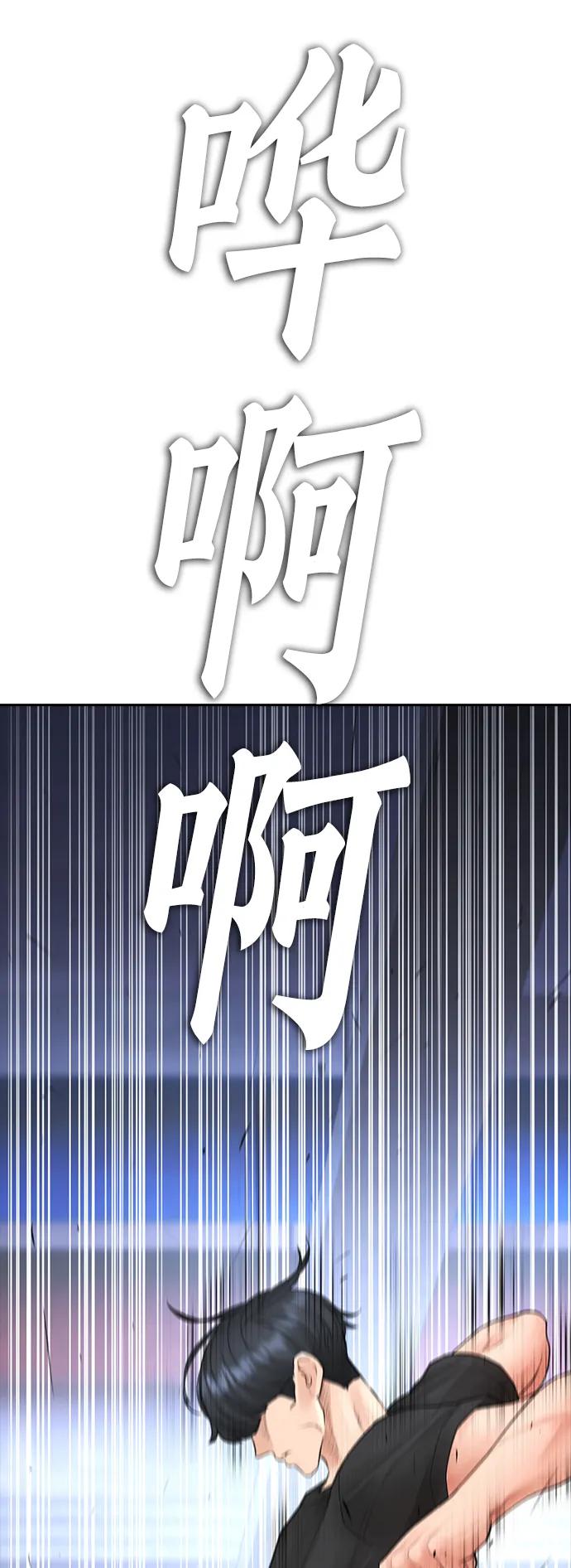 《热血校爸》[第113话] 没忘记带泳衣吧（1） 第70页