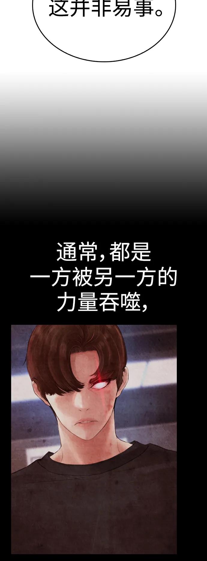 《热血校爸》[第113话] 没忘记带泳衣吧（1） 第50页