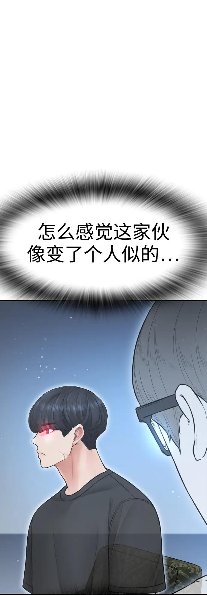 《热血校爸》[第113话] 没忘记带泳衣吧（1） 第11页