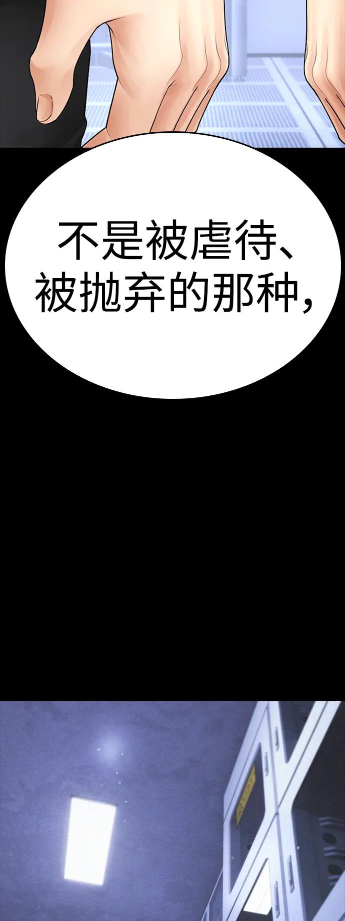 《热血校爸》[第113话] 没忘记带泳衣吧（1） 第100页