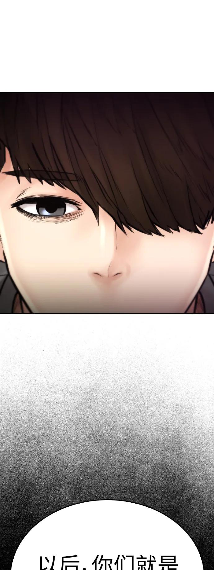 《热血校爸》[第113话] 没忘记带泳衣吧（1） 第95页