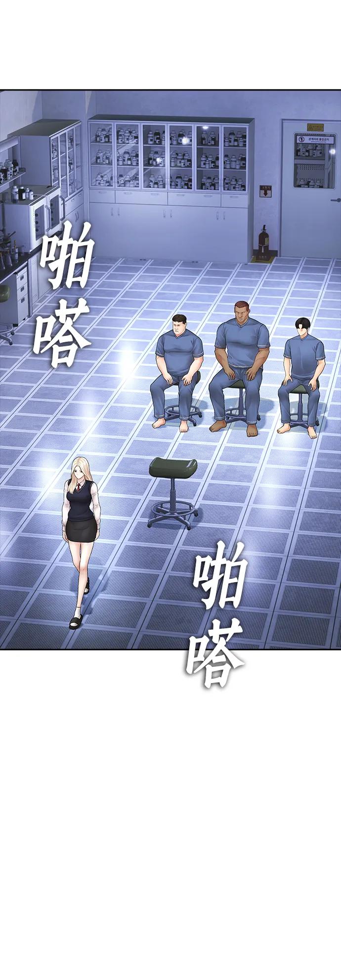 《热血校爸》[第113话] 没忘记带泳衣吧（1） 第122页