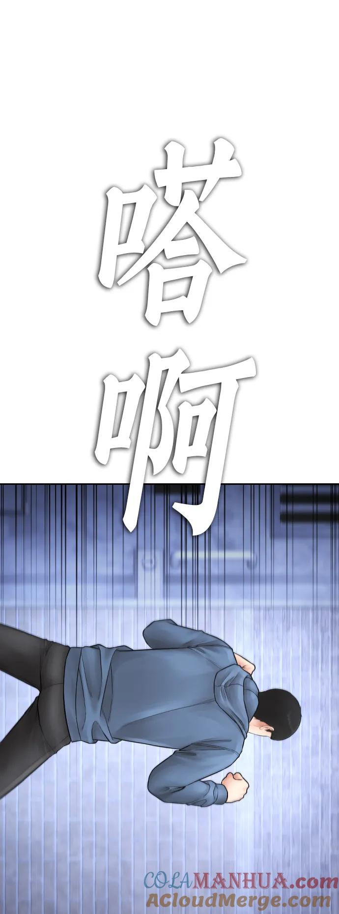 《热血校爸》[第113话] 没忘记带泳衣吧（1） 第77页