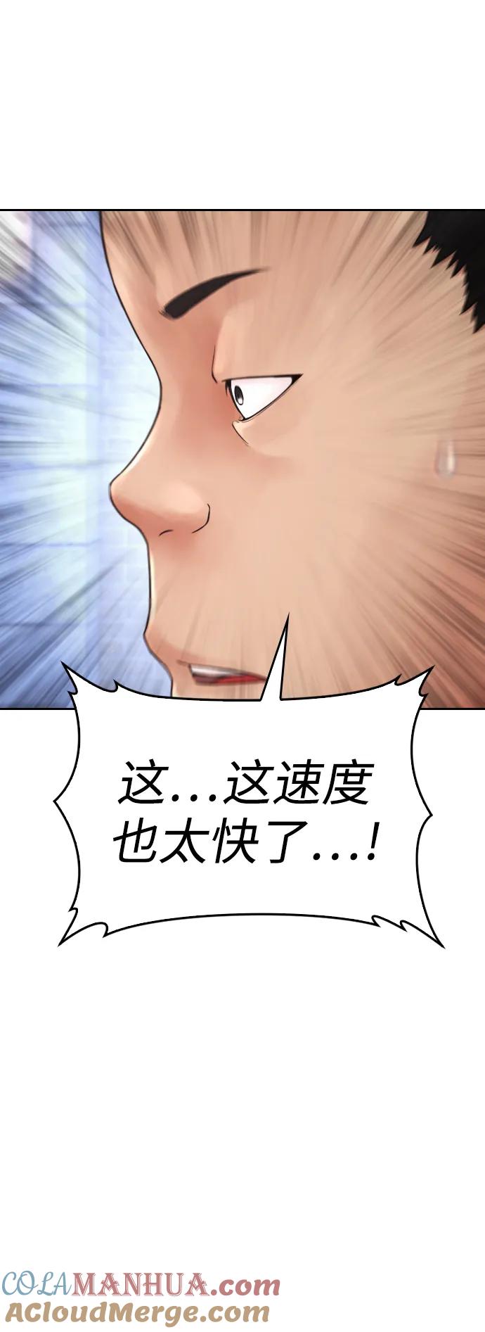 《热血校爸》[第113话] 没忘记带泳衣吧（1） 第69页