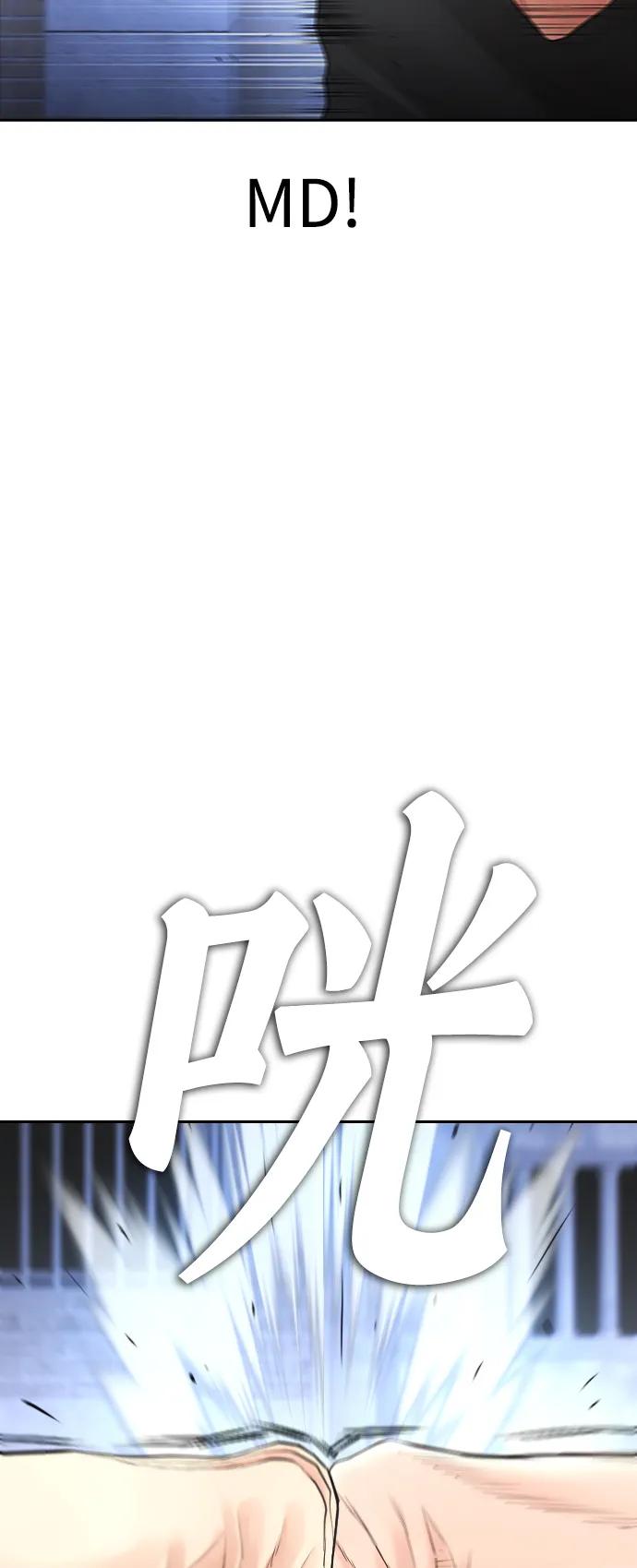 《热血校爸》[第113话] 没忘记带泳衣吧（1） 第43页