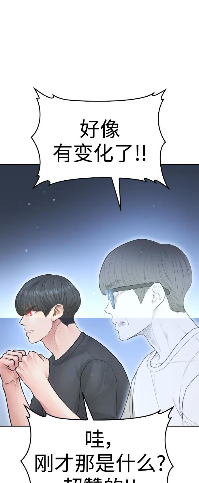 《热血校爸》[第113话] 没忘记带泳衣吧（1） 第55页