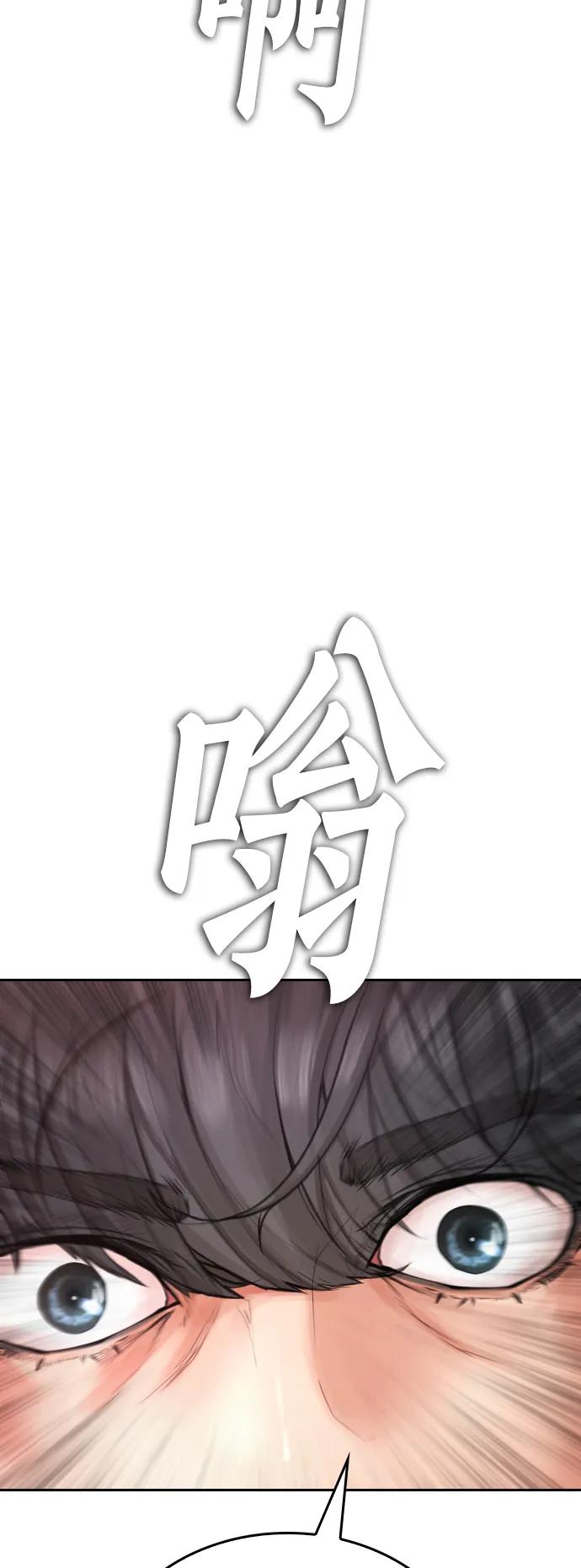 《热血校爸》[第113话] 没忘记带泳衣吧（1） 第80页