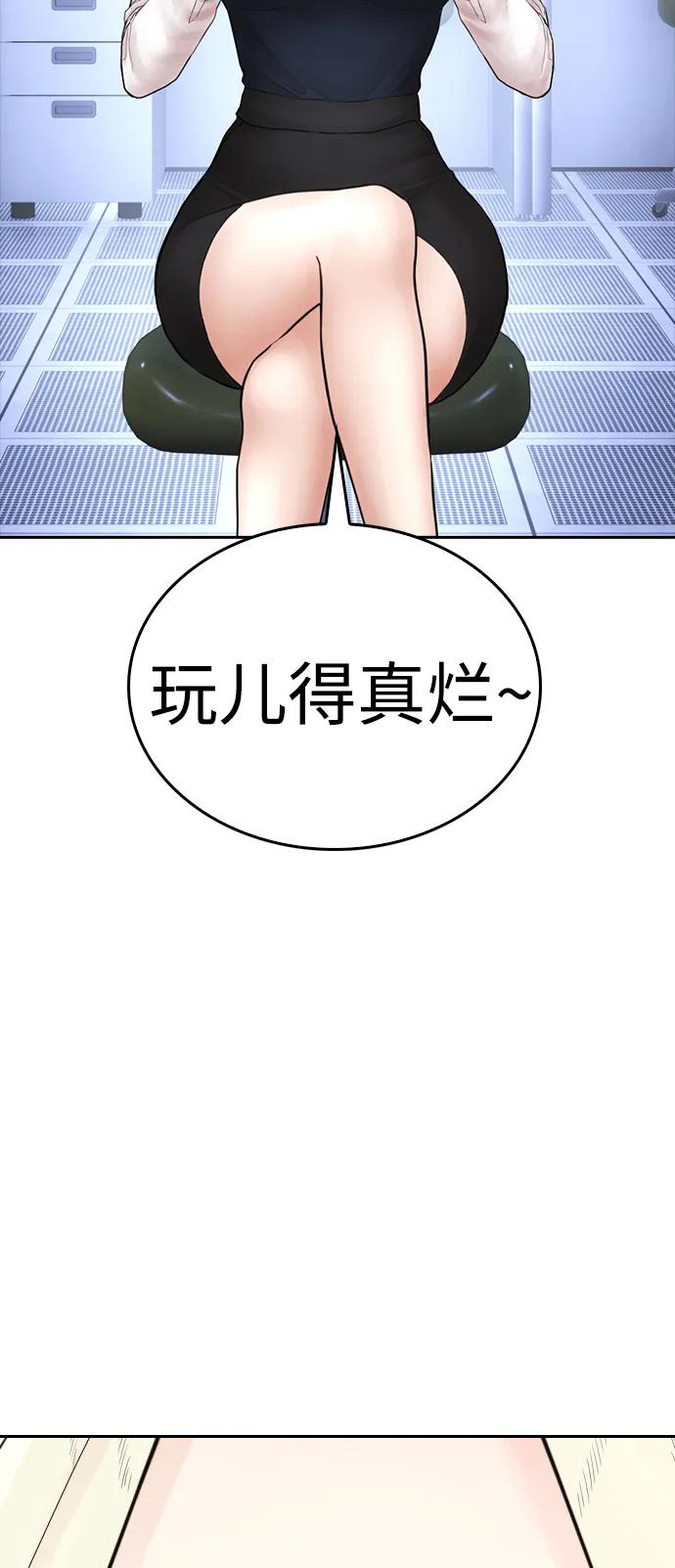 《热血校爸》[第113话] 没忘记带泳衣吧（1） 第118页