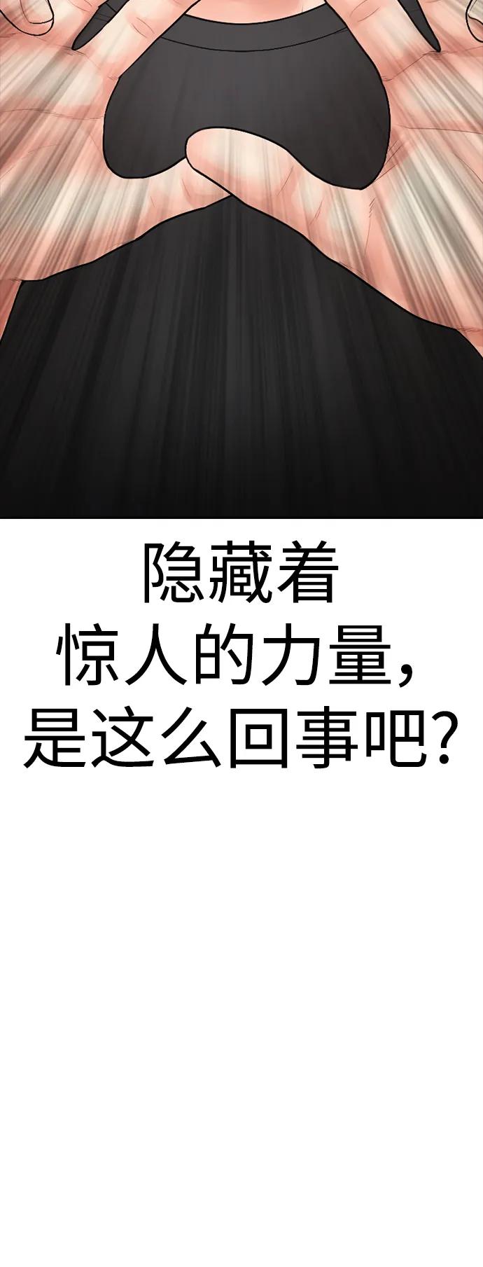 《热血校爸》[第113话] 没忘记带泳衣吧（1） 第8页