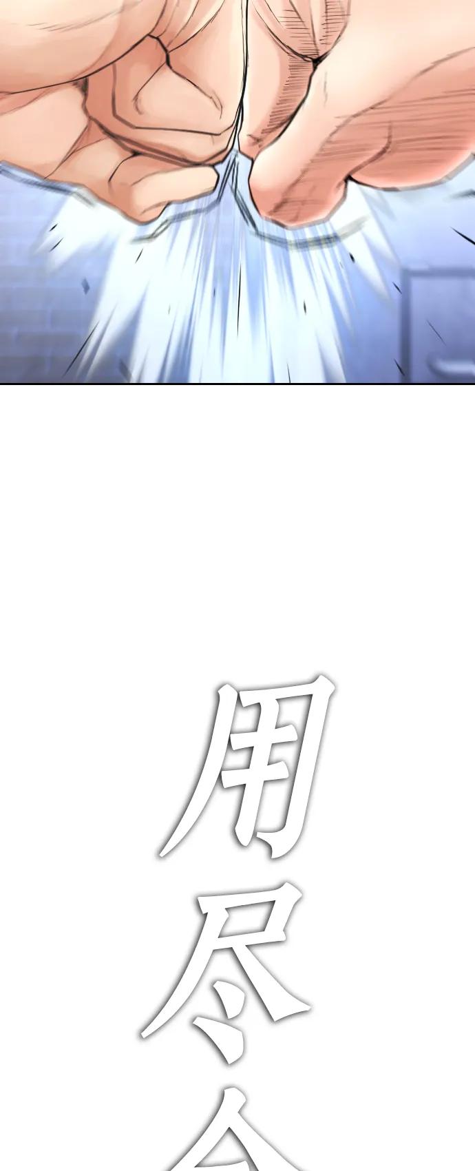 《热血校爸》[第113话] 没忘记带泳衣吧（1） 第44页